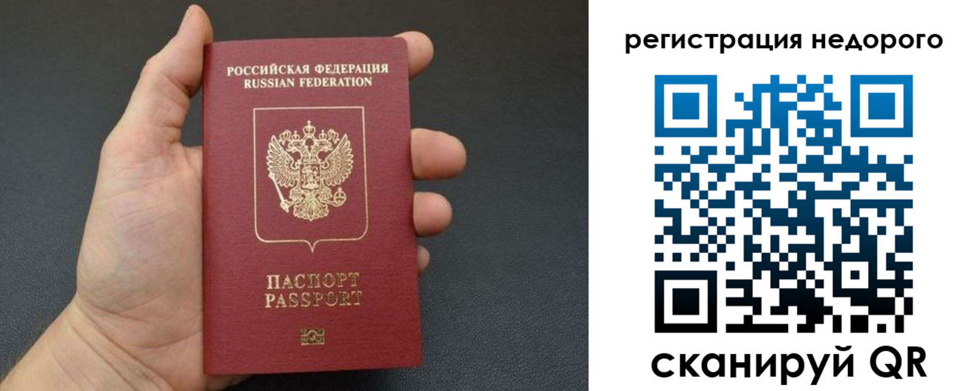 прописка от собственника в Невьянске