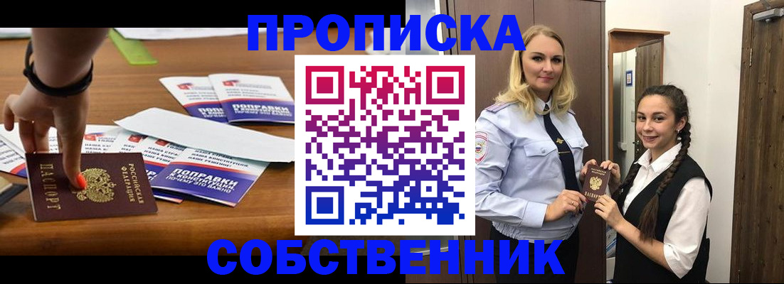 временная регистрация адрес в Невьянске