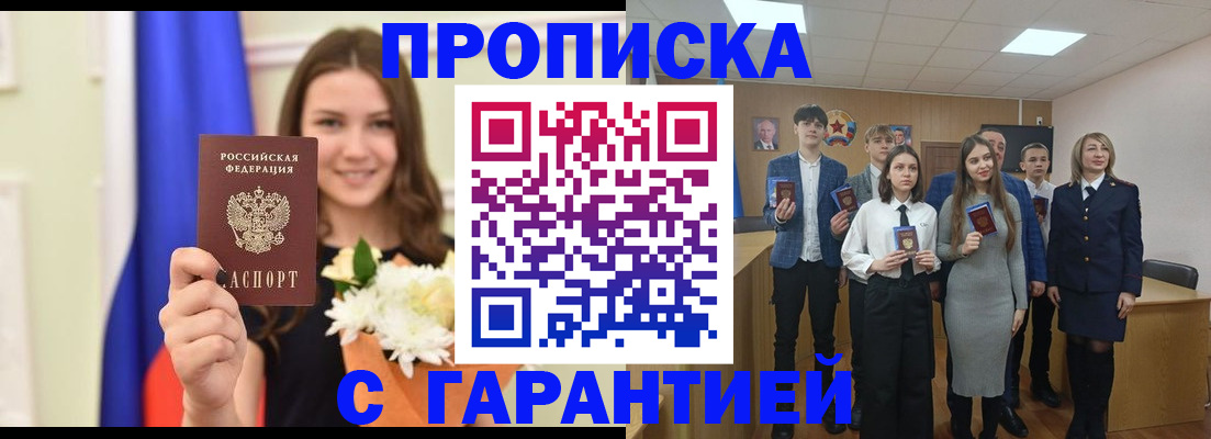 прописка в Невьянске