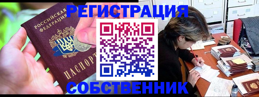 прописка для кредита в Невьянске