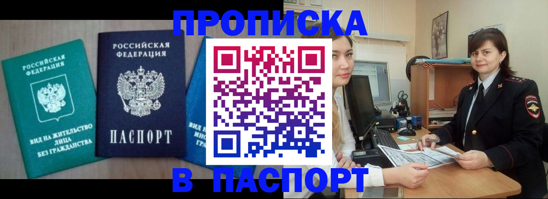 временная регистрация собственник в Невьянске