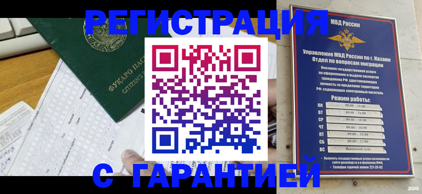 прописка гарантия в Невьянске