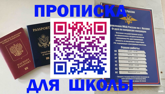 временная регистрация для всех в Невьянске