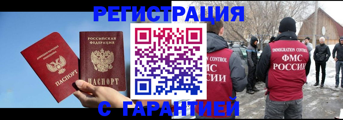временная регистрация купить в Невьянске