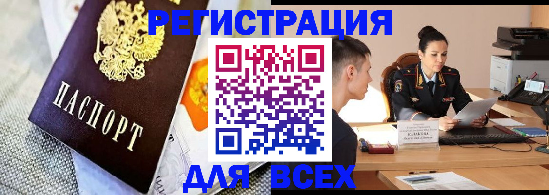 прописка 2025 в Невьянске